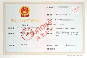 危化證客戶案例1002